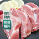 【一人食】冰鮮豬梅花肉200g