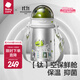 babycare babycare抑菌保溫杯寶寶吸管嬰幼兒學(xué)飲杯純鈦上學(xué)水壺兒童水杯 月巖銀-450ml -內鈦款