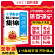 王朝霞小學(xué)核心知識(shí)集錦 數(shù)學(xué) 小學(xué)基礎(chǔ)知識(shí)大盤點(diǎn)重點(diǎn)難點(diǎn)知識(shí)歸納梳理考點(diǎn)大全小升初考試總復(fù)習(xí)小升初銜接工具輔導(dǎo)書 2025