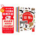 幼兒?jiǎn)⒚烧J知貼紙書(shū)0-6歲（共6冊）中英雙語(yǔ)認知貼紙書(shū)英語(yǔ)啟蒙 動(dòng)物水果蔬菜形狀數字字母顏色形狀早教生活物品啟蒙認知 專(zhuān)注力訓練貼紙左右腦開(kāi)發(fā)游戲