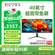 聯(lián)合創(chuàng  )新40英寸 準5K 21:9超寬直面帶魚(yú)屏HDR400 Type-c65W 智能分屏 剪輯炒股設計辦公電腦顯示器40A2U