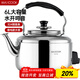 美廚（maxcook）電水壺 304不銹鋼燒水壺 6L加厚中式鳴音 防干燒TB-Z26