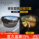 CAPONI夜視眼鏡開(kāi)車(chē)專(zhuān)用偏光墨鏡近視套鏡男女日夜兩用變色太陽(yáng)鏡防遠光