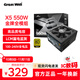 長(cháng)城（Great Wall）X系列全電壓80PLUS認證/單路12V/漏電監測臺式機主機電腦電源 X5 金牌全模組 550W 黑色