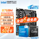 技嘉intel 14代 i5 14600KF/14490F搭Z790/B760M 小雕/冰雕/魔鷹X 主板CPU套裝 支持英特爾 板U B760M POWER D4【耐久主板】 i5 14490F【1