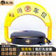 皇馳 車(chē)位地鎖車(chē)位鎖自動(dòng)感應(yīng)太陽(yáng)能續(xù)航車(chē)庫(kù)停車(chē)樁免打孔防占位神器
