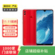 華為（HUAWEI）榮耀8X Max安卓智能 華為  老人機 備用機 二手手機國行優(yōu)惠券補貼 魅焰紅 4G+64G