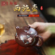 璽翰雅（ROYHOYE）宜興紫砂壺名家工藝師純手工泡茶壺家用原礦老紫泥花鳥琺瑯彩西施 小西施壺 130ML