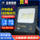 亞明 LED投光燈戶外防水招牌射燈高亮探照燈工地庭院泛光燈 YM-7070-100W 白光納米系列