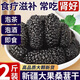 桑葚干黑桑椹新鮮特級500g泡茶酒新疆桑甚桑椹茶野桑葚y 【250g】高品質(zhì)大果
