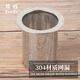 304不銹鋼茶漏茶濾小號茶隔茶葉水壺過(guò)濾網(wǎng)泡茶內膽煮隔茶泡茶 小小茶漏