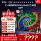 TCL電視 65Q9M 65英寸 RGB-Mini LED 100%BT.2020高色域 RGB萬(wàn)象分區 蝶翼星曜屏 超薄 國家補貼