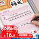 金枝葉一年級上冊字帖2025新版語(yǔ)文同步練字帖小學(xué)生字帖練字專(zhuān)用每日一練筆畫(huà)筆順描紅練字兒童生字字帖