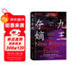 《九王奪嫡》奪嫡之爭 清朝 中國古代史 全新角度情景式再現險象環(huán)生的康熙末年九王奪嫡的歷史