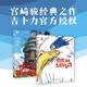 宮崎駿漫畫書全套 你想活出怎樣的人生哈兒的移動城堡千與千尋崖上的波妞天空之城 官方正版授權(quán)動畫電影原著繪本 2冊 哈兒的移動城堡+你想活出怎樣的人生 贈海報