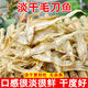 新貨咸干毛刀魚小魚干批發(fā)鳳尾魚干下飯菜咸魚干批發(fā)海鮮水產(chǎn)干貨 250g淡干兩大包很實惠