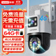 聯(lián)想雙攝4G攝像頭終身免流量家用監(jiān)控器360度無死角帶全景夜視云臺旋轉(zhuǎn)室外戶外內(nèi)置無限流量