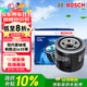 博世（BOSCH）機油濾芯濾清器0047現代ix35索納塔伊蘭特名圖途勝起亞K5K4K3智跑
