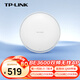 普聯(lián)（TP-LINK）Wifi7 吸頂AP路由器BE3600 2.5G網(wǎng)口輕松破千兆 全屋wifi別墅酒店商用TL-7AP3600HC-PoE/DC易展版