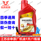 宗申三輪摩托車(chē)通用機油淮海1升1.5L SJ15W-40發(fā)動(dòng)機潤滑油 宗申1L四季機油1瓶/送加油管