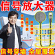 其他家全屋滿格wifi信號放大器穿墻王手機wifi網(wǎng)絡信號增強器5g千兆網(wǎng)速 手機wifi信號增強器：1條