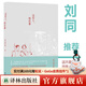 這些人，那些事（會說故事的人、知名導(dǎo)演吳念真暌違已久的感人佳作。感動萬千兩岸讀者！持續(xù)！榮獲諸多好書大獎殊榮！）