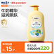 青蛙王子 嬰兒沐浴露 嬰兒洗發(fā)水沐浴露二合一 牛奶精華 320ml