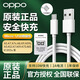 OPPO原裝 USB-A to Micro USB 數(shù)據(jù)線 oppo充電線 支持 10W 充電 適用R15/R9s/R11s/A9x/R7sUSB接口 USB-A to Micro USB數(shù)據(jù)線 2A