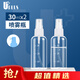 優(yōu)家UPLUS噴霧瓶空瓶按壓瓶分裝瓶噴瓶30ml*2帶刻度 酒精小噴壺空瓶