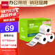 得力（deli）57*50型14.5米*100卷 熱敏收銀紙 京東外賣(mài)超市打印小票紙 11761【適配58mm機器 5801P等】