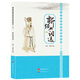 小學(xué)語(yǔ)文素養新閱讀系列(全套6冊) 新經(jīng)典古文選新經(jīng)典詞選新唐詩(shī)新古詩(shī)選新論語(yǔ)新經(jīng)典誦讀新知小學(xué)校本教材 世界圖書(shū)出版公司 新經(jīng)典詞選(四年級)
