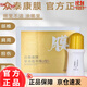 眾泰康膜植物精粹草本植萃發(fā)熱膜I型新款 眾泰康膜/盒2瓶裝 /盒2 1盒2瓶