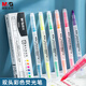 晨光（M&G）文具6色雙頭單色熒光筆標(biāo)記學(xué)生用記號筆彩色粗劃重點(diǎn)小學(xué)生用雙頭作業(yè)筆記彩色筆AHM21214