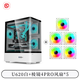 碩一星際U620 U621臺式機電腦matx主機箱白色亞克力曲面側透海景房機箱殼游戲電競240水冷散熱 U620 白+5個(gè)棱鏡風(fēng)扇【3正2反】
