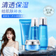 碧素堂八杯水套裝水乳霜潔面補(bǔ)水保濕清爽不油膩?zhàn)o(hù)膚男女士化妝品 四件套【潔面乳+水+乳+霜】