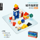 imikids兒童積木玩具嬰幼兒大顆粒木質(zhì)拼裝積木早教玩具禮物城市指揮官36