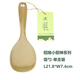 稻維稻殼環(huán)?？咕浊鍧嵀h(huán)保家用長(cháng)、短湯勺漏勺、飯勺單支裝、組合裝 小廚神系列-飯勺-單支裝