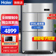 海爾（Haier）四門(mén)六門(mén)商用廚房冰箱冰柜全冷藏全冷凍酒店飯店餐廳食堂保鮮不銹鋼櫥柜冰箱冷柜 獨立雙系統/四門(mén)全冷凍/1050D4S