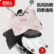 南極人新款夏天電動(dòng)車(chē)防潑水防風(fēng)防曬擋風(fēng)被四季通用擋風(fēng)衣電動(dòng)車(chē)雅迪 珠光粉【四季款】 均碼