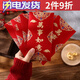 宜思家2024龍年壓歲紅包結婚專(zhuān)用新年快樂(lè )磨砂過(guò)年紅包拜年百元千元袋子 萬(wàn)事如意 30個(gè)【百元直放】超值推薦