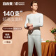 宜而爽【140支長(cháng)絨棉】100%純棉男士保暖內衣套裝秋衣秋褲