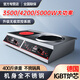 熱情好太太家用商用不銹鋼大功率平凹面雙頭電磁爐電陶灶3500/4200瓦5000W臺(tái)式嵌入式猛火爆炒食堂快餐飯酒店 臺(tái)式-左平電陶右凹電磁 3500W
