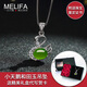 美立方帝王綠玉髓吊墜女款玉石瑪瑙純銀項(xiàng)鏈中國(guó)風(fēng)情人節(jié)禮物送媽媽老婆 天鵝和田玉項(xiàng)鏈