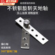 衛(wèi)辭天地軸天地合頁固定轉(zhuǎn)360度轉(zhuǎn)軸旋轉(zhuǎn)門偏心門軸不銹鋼木門隱形門 偏心軸【大號】97mm 【結(jié)實耐用】