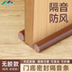 沸士特（FESETE）門(mén)縫密封條 門(mén)底密封條隔音條門(mén)縫玻璃門(mén)漏風(fēng)擋風(fēng)神器防風(fēng)膠條棕