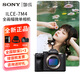 索尼（SONY）A7M4全畫(huà)幅微單數碼相機 ILCE-7M4/ a7m4 /Alpha 7 IV 五軸防抖 4K視頻錄制直播vlog相機 A7M4單機身 官方標配