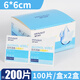 海氏海諾 醫用酒精棉片消毒濕巾眼鏡美甲便攜75度擦手機屏幕濕巾單獨包裝 6*6cm【2盒】共200片