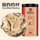 徽京華尊 國藥藥材 白術(shù)200g 可自炒白術(shù)片磨白術(shù)粉于術(shù)冬煲湯熬粥禮品