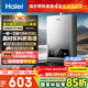 海爾（Haier）【MODEL】13升燃?xì)馓烊粴鉄崴骷矣?低水壓?jiǎn)?dòng)【國(guó)家補(bǔ)貼15%】節(jié)能速熱 上門(mén)安裝13MODEL(12T)U1