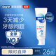 歐樂(lè )B熱銷(xiāo)榜氨基酸護齦小白管牙膏清新口氣牙齦專(zhuān)護含氟140g京東自營(yíng)